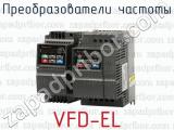 Преобразователи частоты VFD-EL 