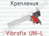 Крепления Vibrofix UNI-L 