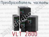 Преобразователь частоты VLT 2800 