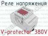 V-protector 380V фотография 2 реле напряжения.