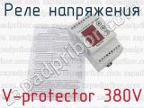 V-protector 380V фотография 4 реле напряжения.
