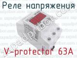 V-protector 63А фотография 2 реле напряжения.