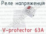 V-protector 63А фотография 4 реле напряжения.