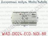 Дискретный модуль ввода/вывода WAD-DIO24-ECO-16DI-8R 