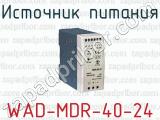 Источник питания WAD-MDR-40-24