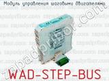 Модуль управления шаговыми двигателями WAD-STEP-BUS 