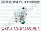 Преобразователь интерфейсов WAD-USB-RS485-BUS 