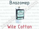 Влагомер Wile Cotton 