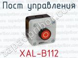 Пост управления XAL-B112 