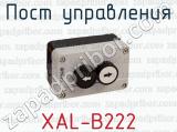 Пост управления XAL-B222 