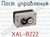 Пост управления XAL-B222