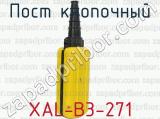 XAL-B3-271 фотография 2 поста кнопочного.