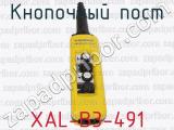 XAL-B3-491 фотография 3 кнопочного поста.
