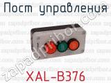 Пост управления XAL-B376 