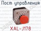 Пост управления XAL-J178 