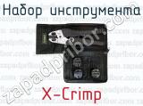 Набор инструмента X-Crimp 