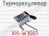 Терморегулятор XH-W3001 