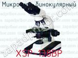 Микроскоп бинокулярный XSP-138BР 