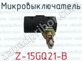 Z-15GQ21-B фотография 3 микровыключателя.