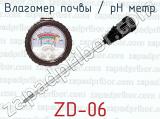 Влагомер почвы / pH метр ZD-06 