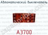 А3700 фотография 3 автоматического выключателя.