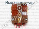 ВД-1 фотография 2 выключателя.
