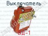 ВД-1 фотография 4 выключателя.