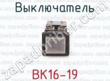 ВК16-19 фотография 3 выключателя.