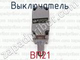 ВП21 фотография 3 выключателя.