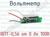 ВПТ-0,56 от 0 до 100В фотография 2 вольтметра.