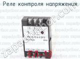 ЕЛ-13 фотография 2 реле контроля напряжения.