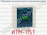 Индикатор технологический микропроцессорный ИТМ-115Т 