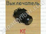 КЕ фотография 2 выключателя.