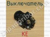 КЕ фотография 3 выключателя.