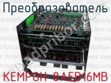 КЕМРОН 8АЕВ16МВ фотография 3 преобразователя.