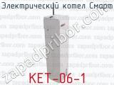 Электрический котел Смарт КЕТ-06-1 
