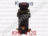 КМЕ 4120 фотография 2 кнопки.