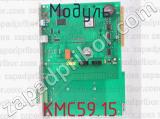 КМС59.15 фотография 2 модуля.