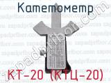 КТ-20 (КТЦ-20) фотография 3 катетометра.