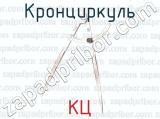 КЦ фотография 3 кронциркуля.