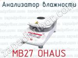 Анализатор влажности МВ27 OHAUS