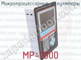 МР-1000 фотография 3 микропроцессорных регуляторов.