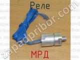 МРД фотография 2 реле.