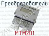 Преобразователь МТМ201