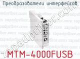 Преобразователи интерфейсов МТМ-4000FUSB 