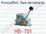 Концевой выключатель НВ-701 