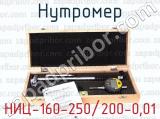 НИЦ-160-250/200-0,01 фотография 2 нутромера.