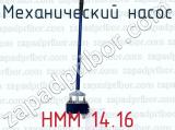 НММ 14.16 фотография 2 механического насоса.