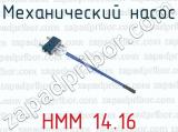 НММ 14.16 фотография 3 механического насоса.