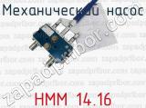 НММ 14.16 фотография 4 механического насоса.